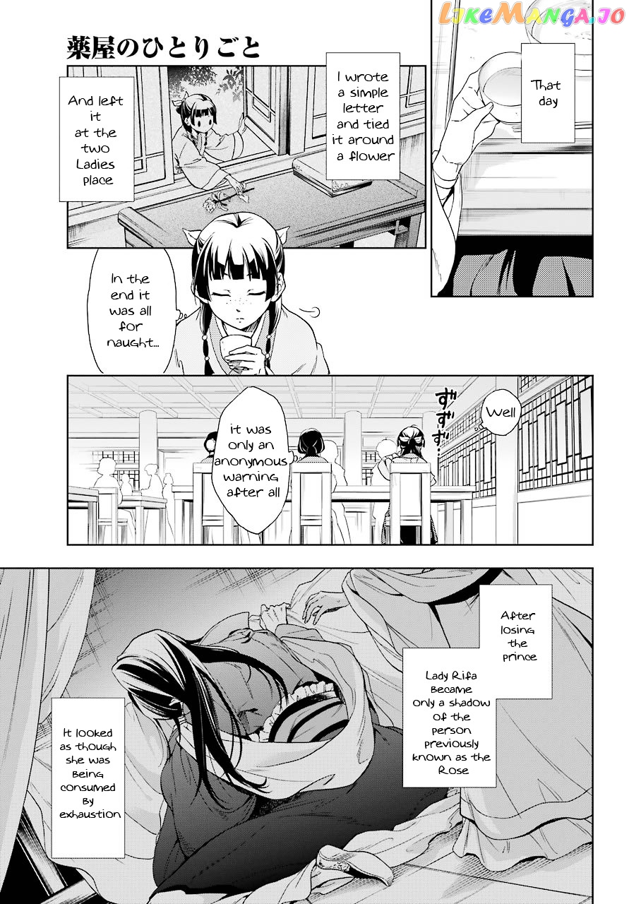 Kusuriya No Hitorigoto Chapter 1 image 25